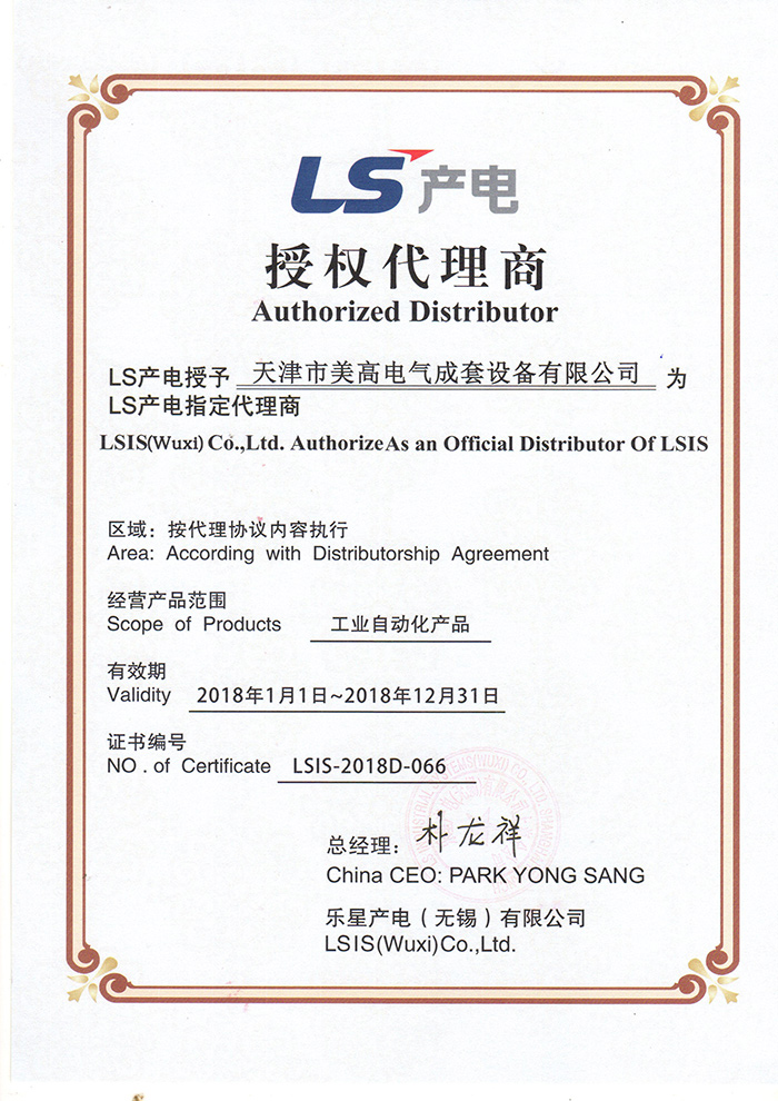 2018自動(dòng)化代理證